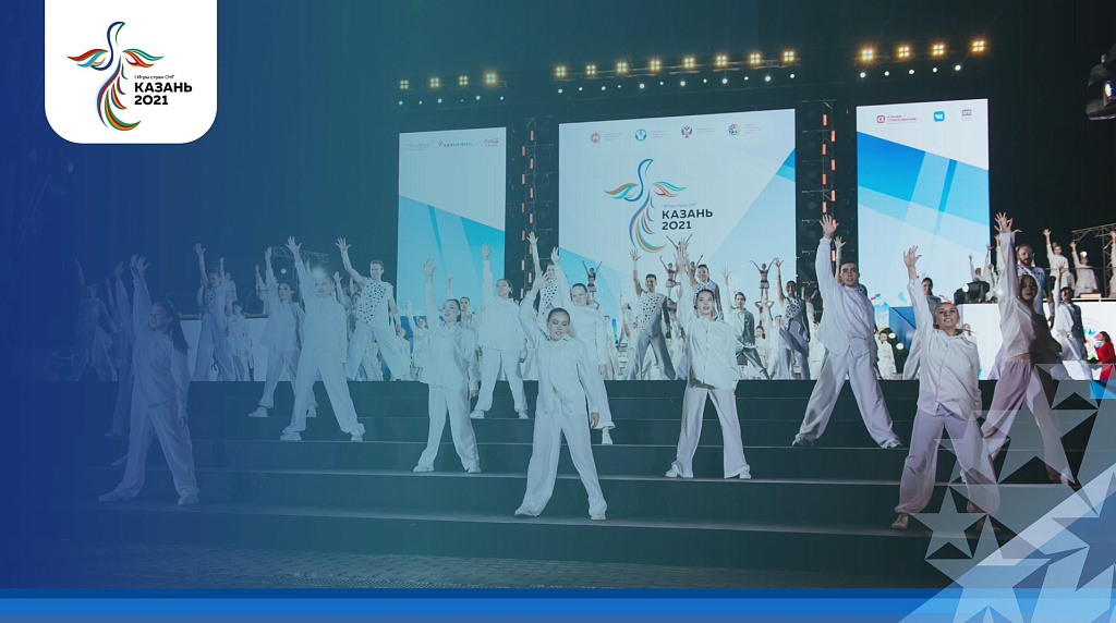 I игры стран СНГ Казань 2021